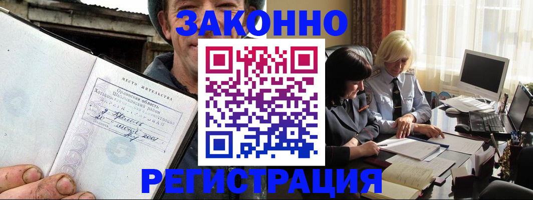 временная регистрация гарантия в Талице