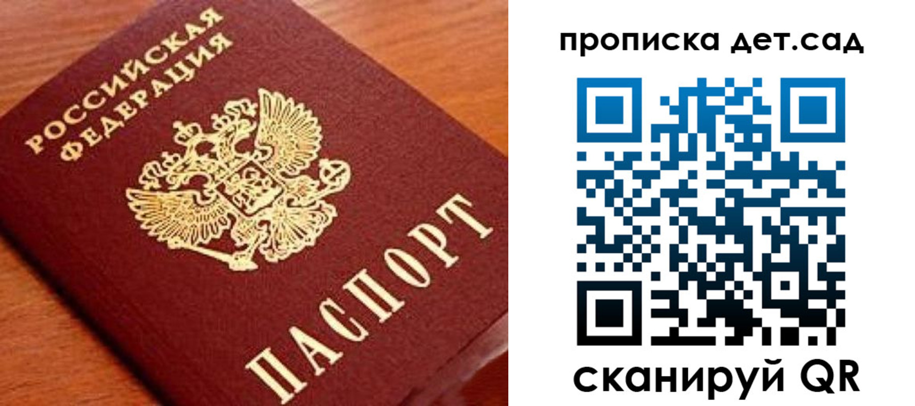 прописка регистрация в Талице