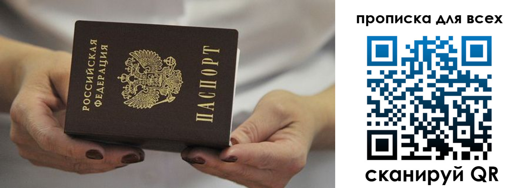 временная регистрация законно в Талице