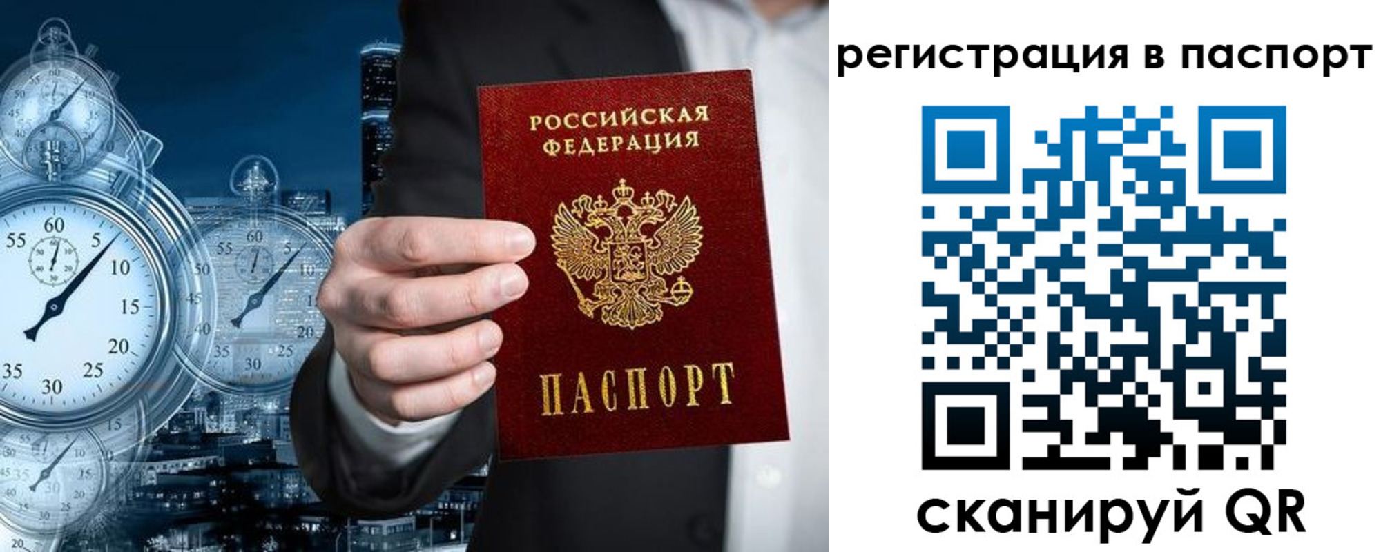 прописка в квартире в Талице