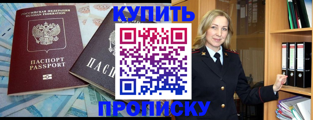 временная регистрация 2025 в Талице