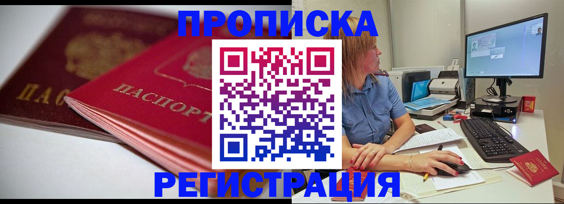 прописка гарантия в Талице