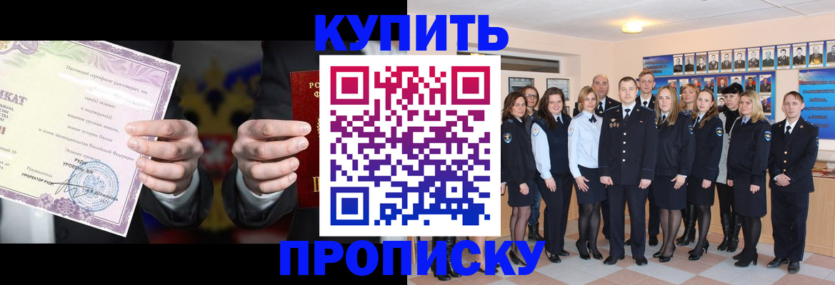 прописка для школы в Талице